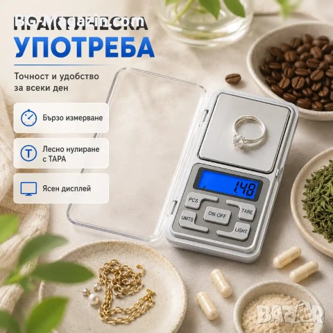 Мини джобна електронна везна кантар 0.01 до 300г за храна злато бижута подправки малка прецизна, снимка 7 - Везни - 50929778