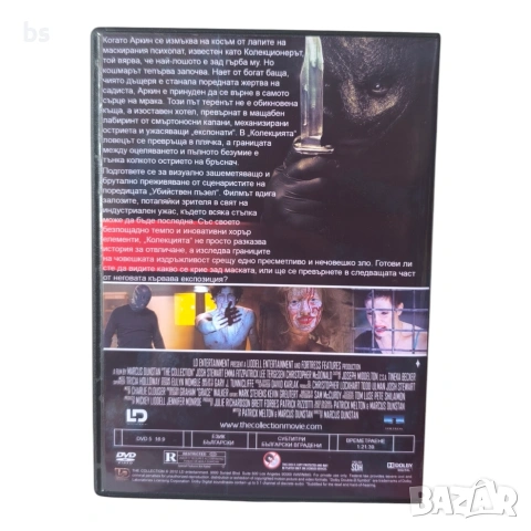 Колекцията DVD -R с бг субс, снимка 2 - DVD филми - 54476769