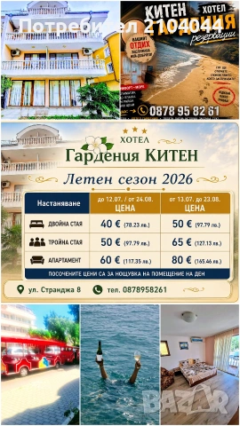 На море в Китен