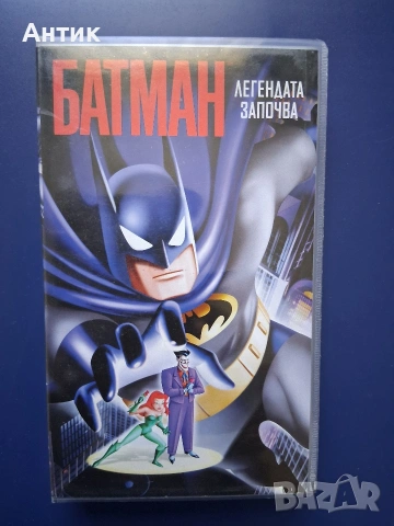 Видеокасети VHS Батман Анимация, снимка 3 - Други жанрове - 54313834