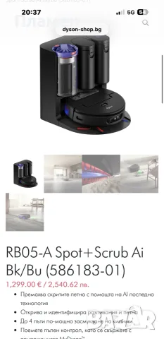 Dyson Spot+Scrub AI Робот Прахосмукачка и Моп Нова, снимка 13 - Прахосмукачки - 55316692