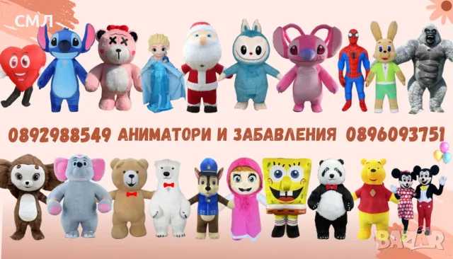 Забавните мечета за вашия повод БЯЛО МЕЧЕ, СТИЧ, ПАНДА, СПАЙДЪРМЕН област Пловдив, Пазарджик и София