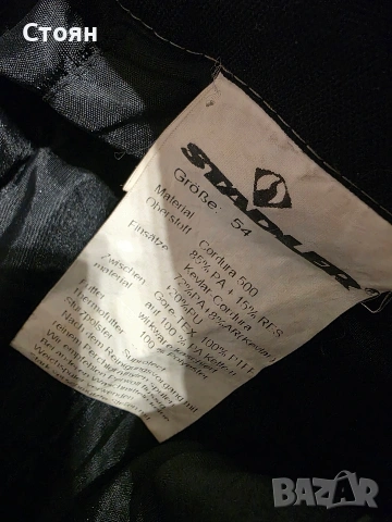 Stadler мъжки мото панталон GoreTex, снимка 4 - Аксесоари и консумативи - 54837670