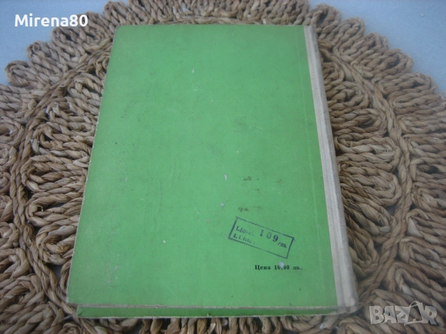 Детска кухня - 1961 г., снимка 9 - Специализирана литература - 54732211