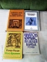 Продавам  книги  в много добро и отлично състояние-  за тези, които четат КЛАСИКА.             , снимка 7