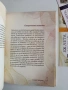 Яж, чети, обичай и пътувай ( книги 1 и 2), снимка 2