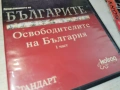 БЪЛГАРИТЕ 1 ДВД 1506261937L1, снимка 8