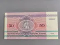 Банкнота - Беларус - 50 рубли UNC | 1992г., снимка 2