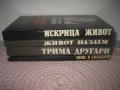 Ерих Мария Ремарк - колекция 4 книги, снимка 1