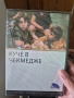 Залтни Български Филми DVD, снимка 1