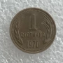 1 СТОТИНКА 1981, 1970, 1974 - 51 БРОЯ, снимка 12