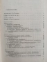 Неврология, снимка 7