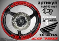 Honda CB 750 кантове + надписи за джанти, снимка 7