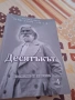 Продавам изгодно книги  Петър Дънов , снимка 5