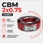 Кабел за тонколони аудио меден плосък 2x0.75мм² 100м ролка SP01402 CBM 2x0.75, 100 метра ролка, снимка 3