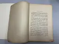 Учебникъ по обща теория на правото. Томъ II - Часть Първа:Правни субекти- Проф.Вен.Ганевъ, снимка 2