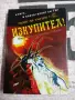 Книга-игра Пътят на тигъра #7 - Изкупител! , снимка 1
