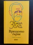 19 НОВИ книги на промоционална цена, снимка 9
