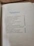 Детски книги Индийски приказки, Тримата мускетари, Робинзон Крузо, Мечо Пух , снимка 3