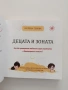 Децата и зоната, снимка 6