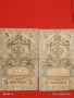 Три банкноти 250 рубли 1917г. / 5 рубли 1909г. Русия редки за КОЛЕКЦИЯ 24150, снимка 11