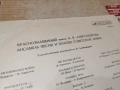 СОВЕТСКОЙ АРМИИ 2506261726L1, снимка 10