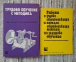 Техническа литература, снимка 2