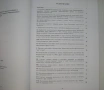 Продавам книгата "Библейски еврейски език", снимка 2