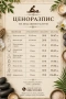 Масажи, снимка 2