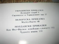 Приказки на съветските народи, снимка 6