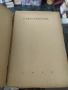 Стихотворения Димчо Дебелянов 1930/1936/1939/1943 г, снимка 5