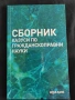 Книги за подготовка за изпит за юридическа правоспособност и държавни изпити, снимка 15