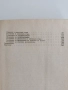 Мануално мускуло тестуване с основи на кинезиологията и патокинезиологията, снимка 5
