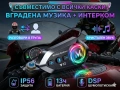 Интерком за каска Мото Intercom Слушалка за каска Блутут Bluetooth 5.4 Хендсфри за мотор Y12 2в1, снимка 1