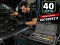 Комплект гедоре домашен майстор инструменти тресочтка с камъни 40 части, снимка 3