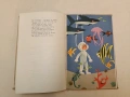 Весели балони – Леда Милева, худ. Радослав Маринов (1963), снимка 3