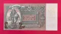 5000 рубли 1919 година Русия UNC , снимка 2