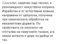 Два различни броя / Потури "Humor Santiago" и "Trend" , снимка 16