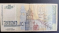 2000 лева 1996 година, снимка 2