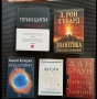 Лична библиотека — 23 книги: езотерика, инвестиции, психология,фанстатика, снимка 2