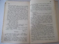 Книга "Сърце - Едмондо де Амичис" - 188 стр., снимка 6