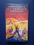 Видеокасета VHS Пиратите от Тъмния Пролив Сагата Започва , снимка 1