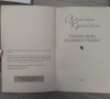 книги Агата Кристи - Смъртта на госпожа Макгинти и Софи Хана - Тихата нощ на Еркюл Поаро, снимка 5