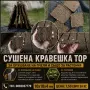 Сушена кравешка тор с размери 10х10х4 мм .Без химия и примеси., снимка 1
