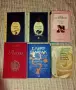 Интересни книги - 34 бр., снимка 1