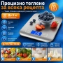 Точна кухненска електронна везна кантар за храна кафе зеленчуци плодове професионална дигиталена, снимка 1