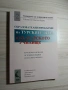 Учебници за студенти , снимка 2