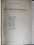 Танцово изкуство. Брой 1 и 3/4 от 1971 година, снимка 12