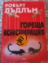 Книги по 2 евро , снимка 5