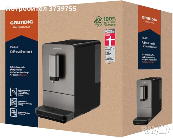 Кафеавтомат GRUNDIG KVA 4830, снимка 5 - Кафемашини - 55127251